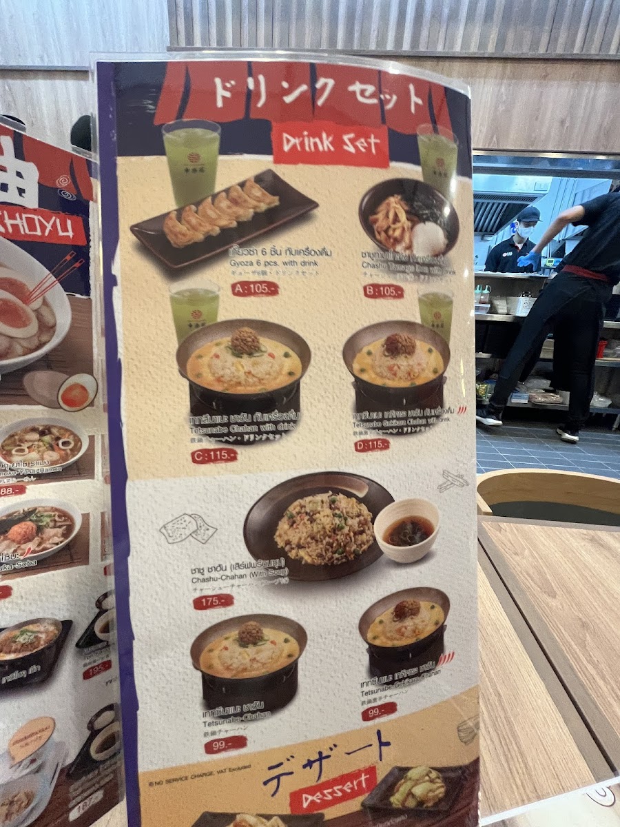 Ramen Kourakuen - Parc Bangna Photo Menu 5