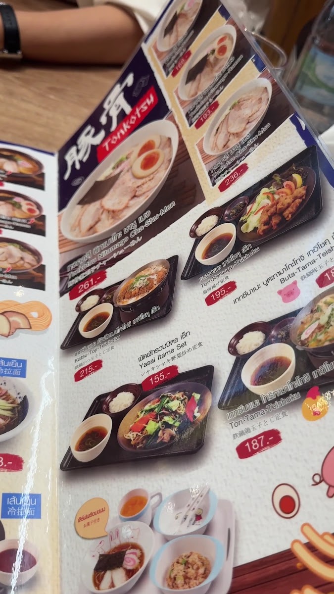 Ramen Kourakuen - Parc Bangna Photo Menu 7