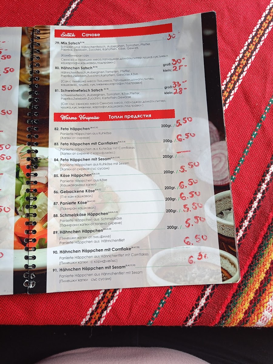 Bulgarisches Restaurant Rebeka Photo Menu 3