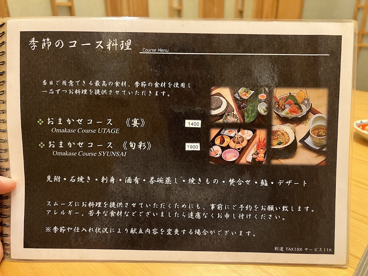 Sushi Kawana Photo Menu 6