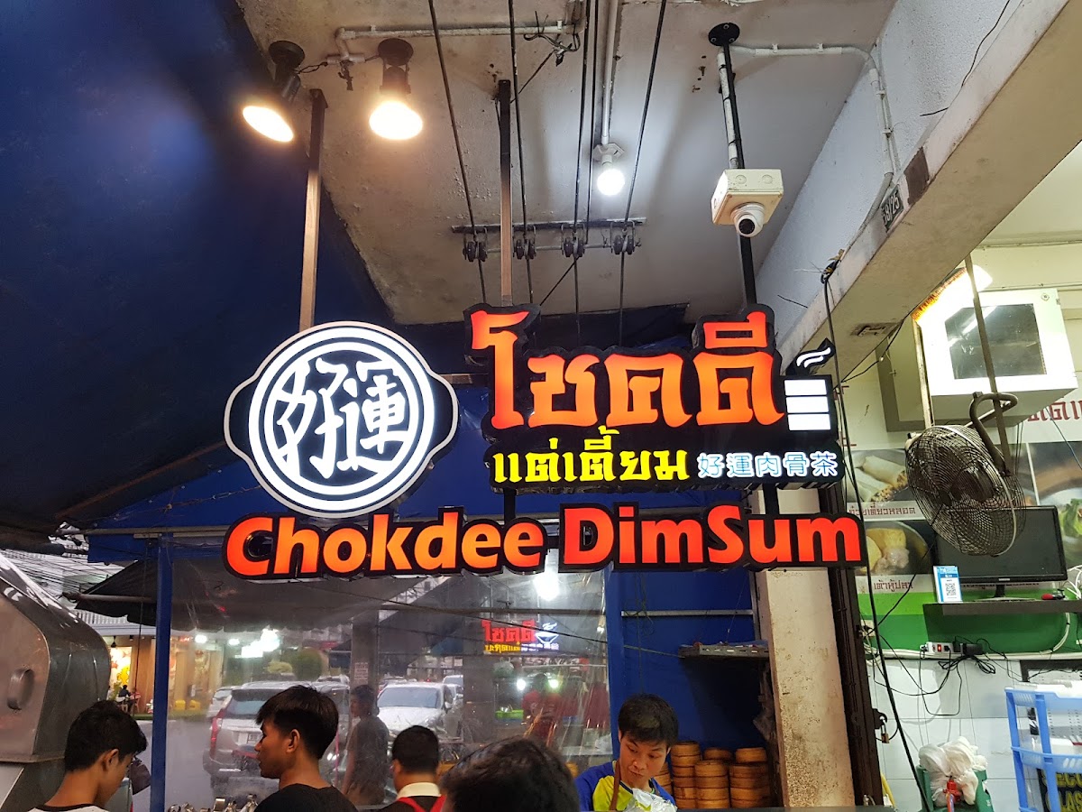Chokdee Dimsum