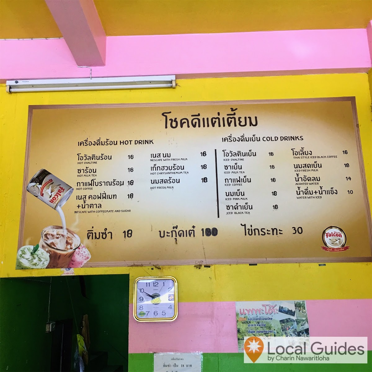 Chokdee Dimsum Photo Menu 9