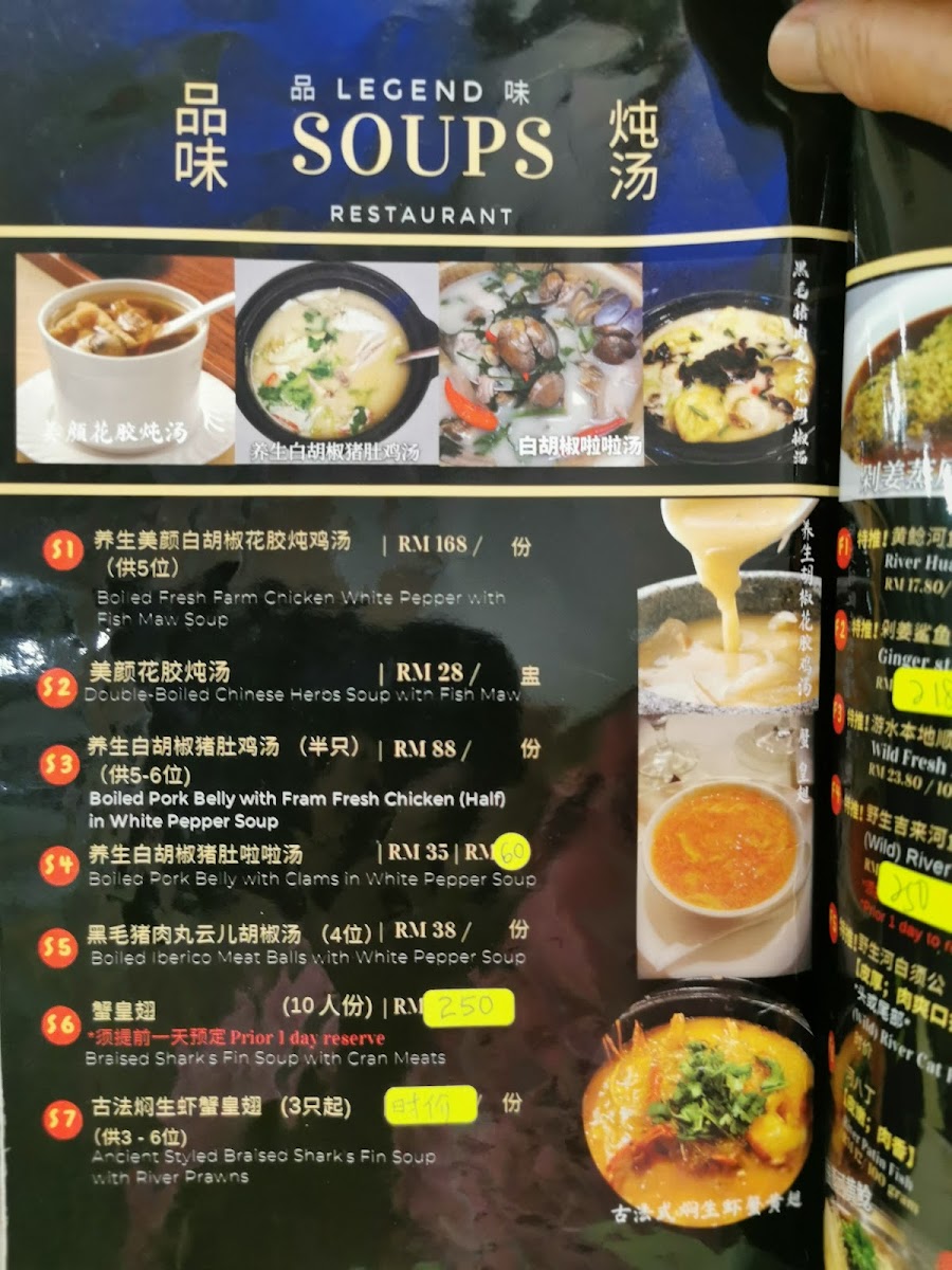 Legend Restaurant Photo Menu 10