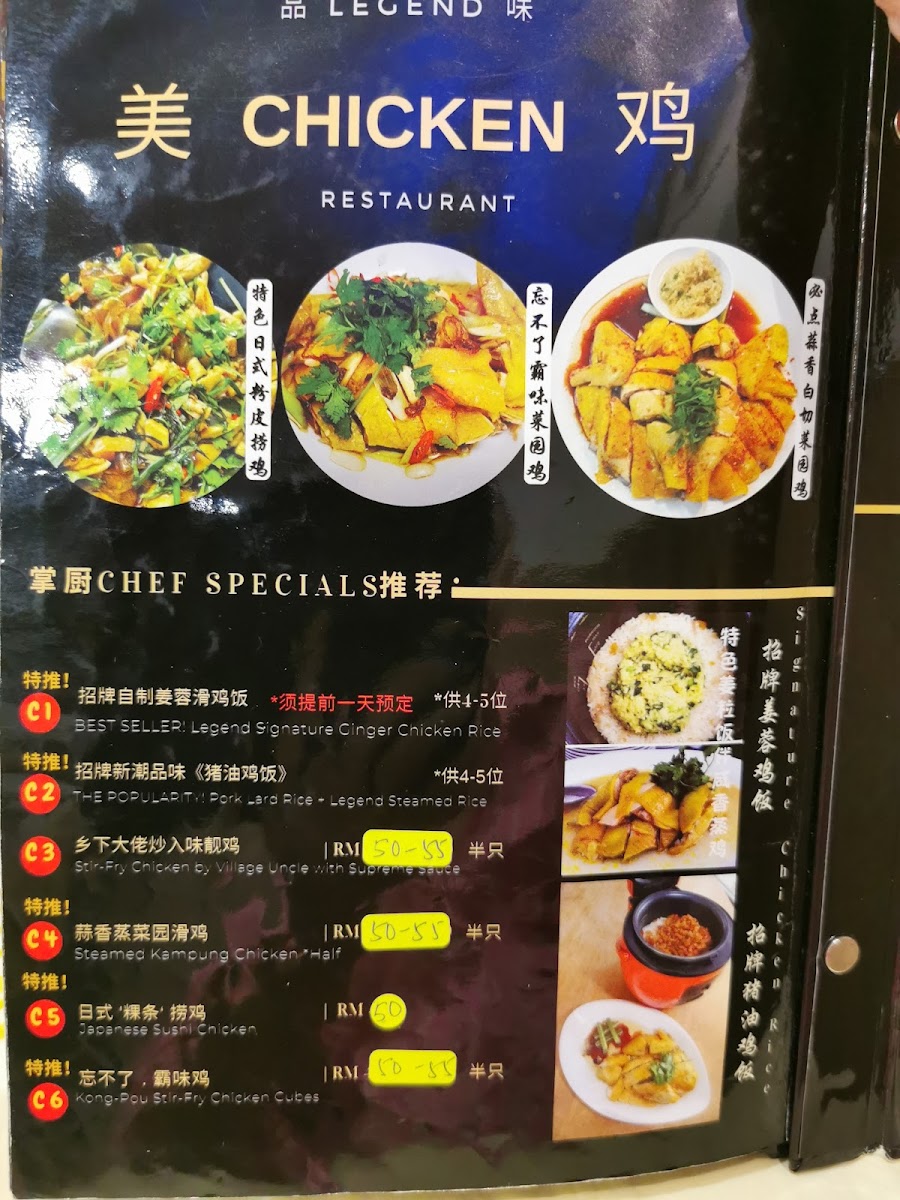 Legend Restaurant Photo Menu 6