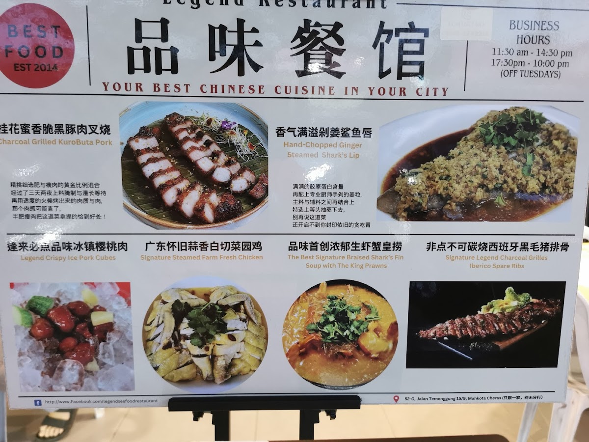 Legend Restaurant Photo Menu 7