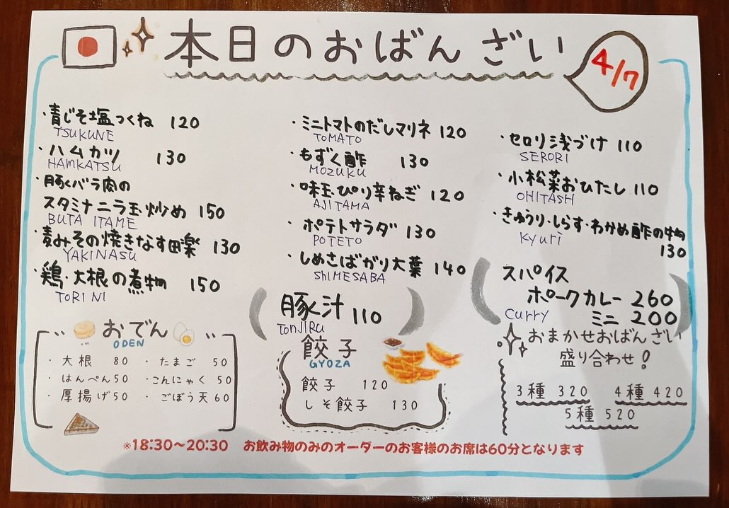Kurobei / Japanese Restaurant Photo Menu 1