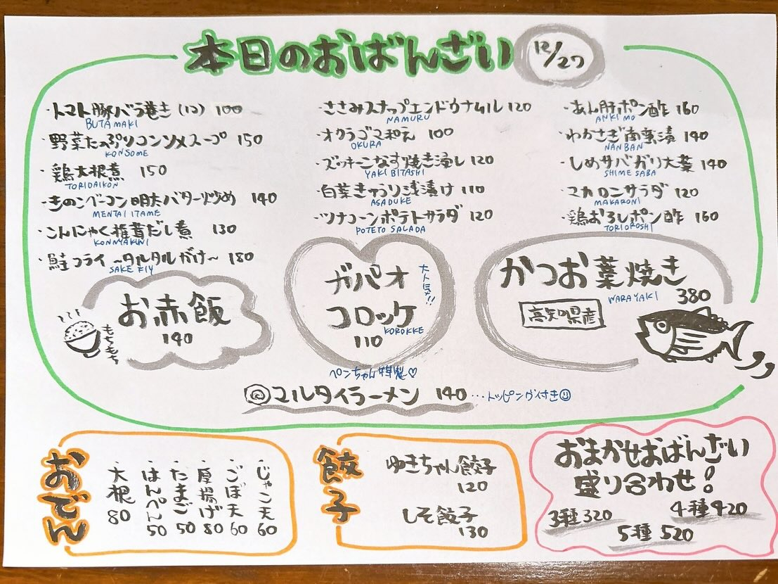 Kurobei / Japanese Restaurant Photo Menu 10