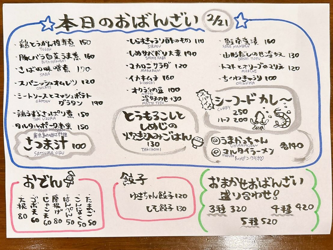 Kurobei / Japanese Restaurant Photo Menu 2