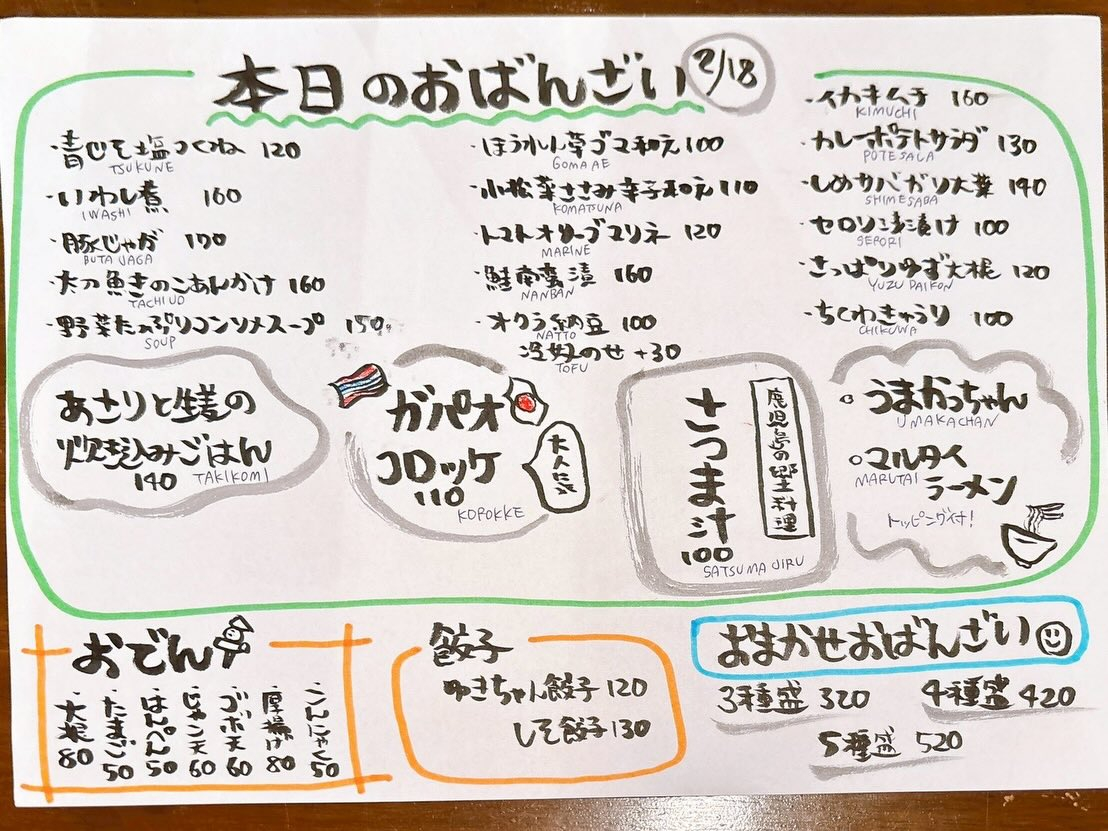 Kurobei / Japanese Restaurant Photo Menu 3