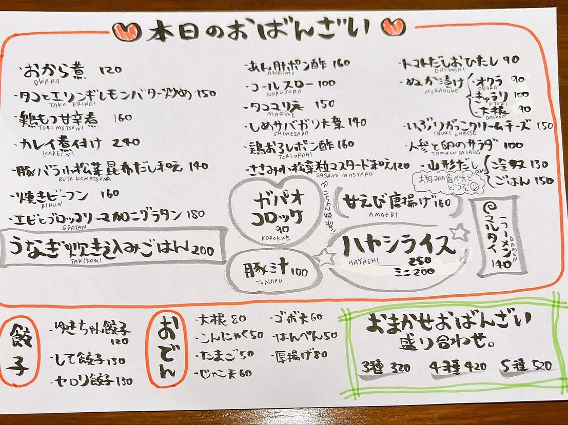 Kurobei / Japanese Restaurant Photo Menu 4