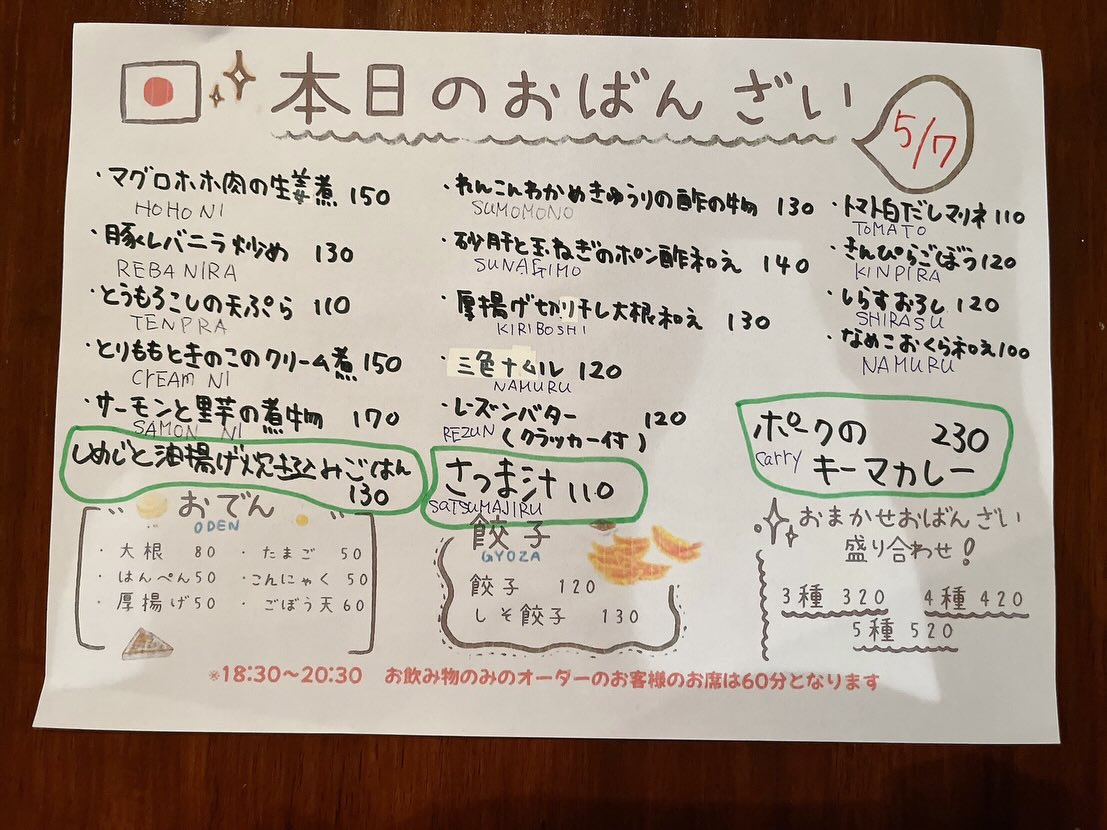Kurobei / Japanese Restaurant Photo Menu 6