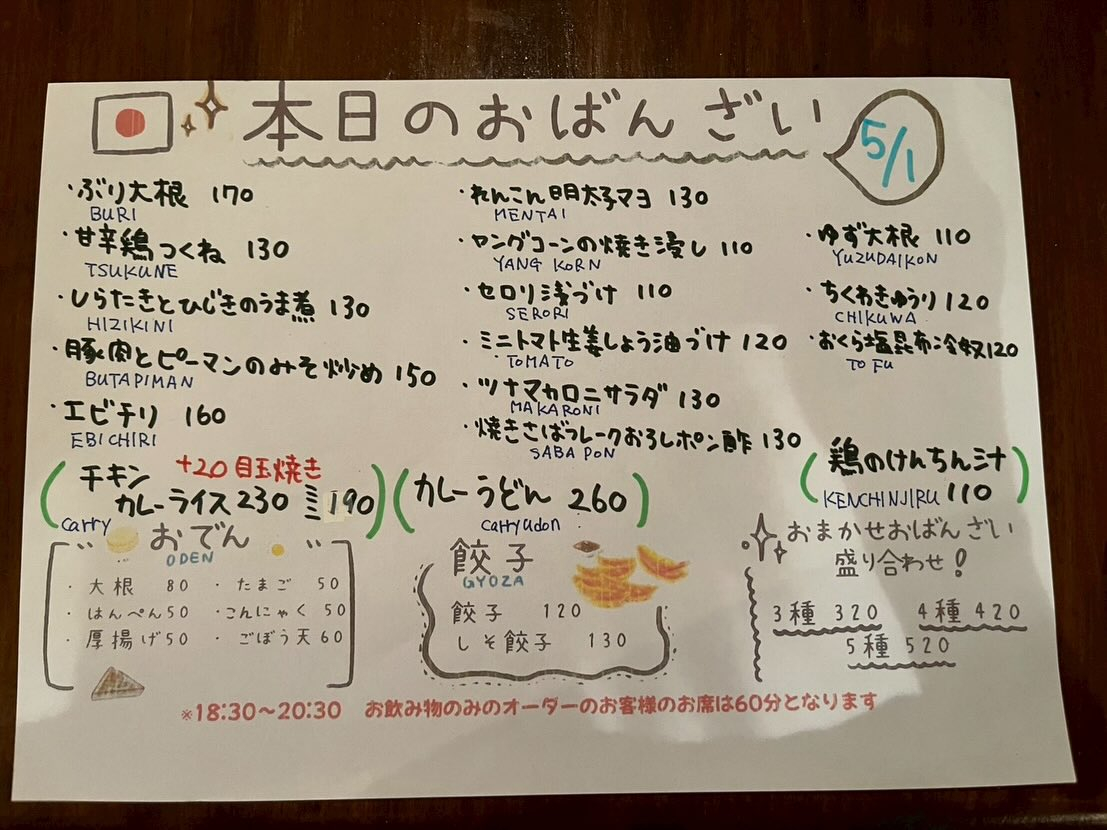 Kurobei / Japanese Restaurant Photo Menu 7
