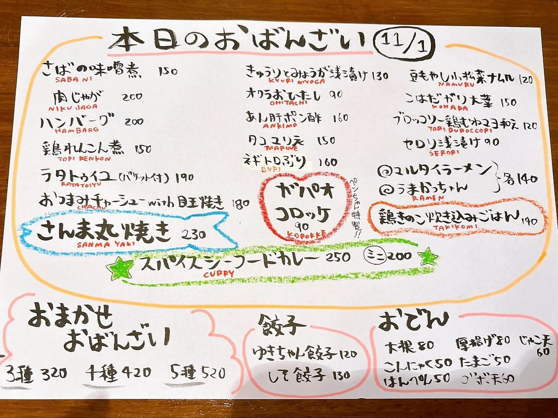 Kurobei / Japanese Restaurant Photo Menu 8