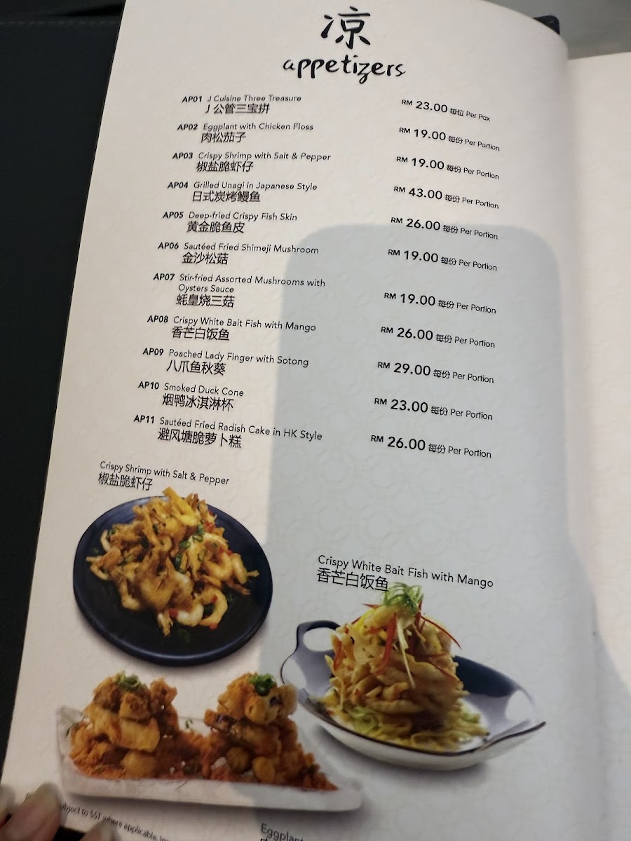 j’Classics @ D'Tempat Country Club J公馆 Photo Menu 2