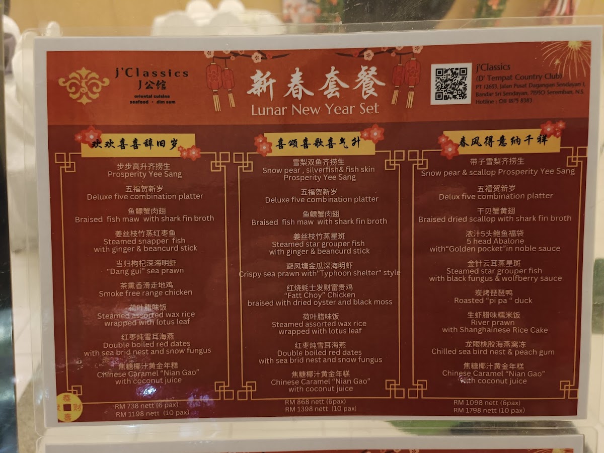 j’Classics @ D'Tempat Country Club J公馆 Photo Menu 4