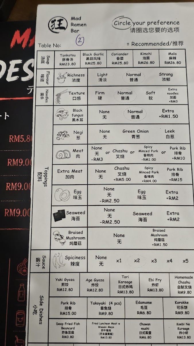 Mad Ramen Bar Photo Menu 1