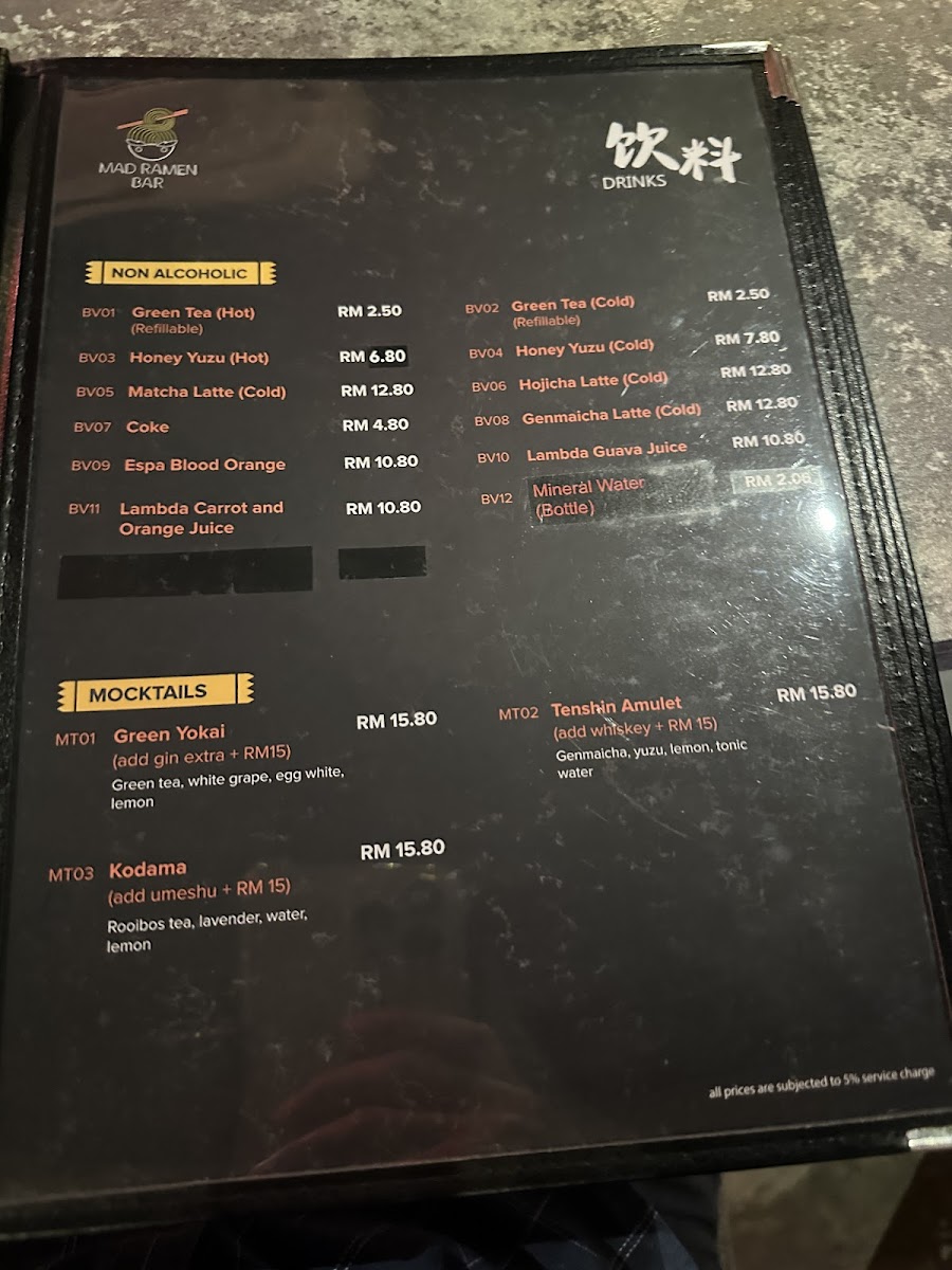 Mad Ramen Bar Photo Menu 10
