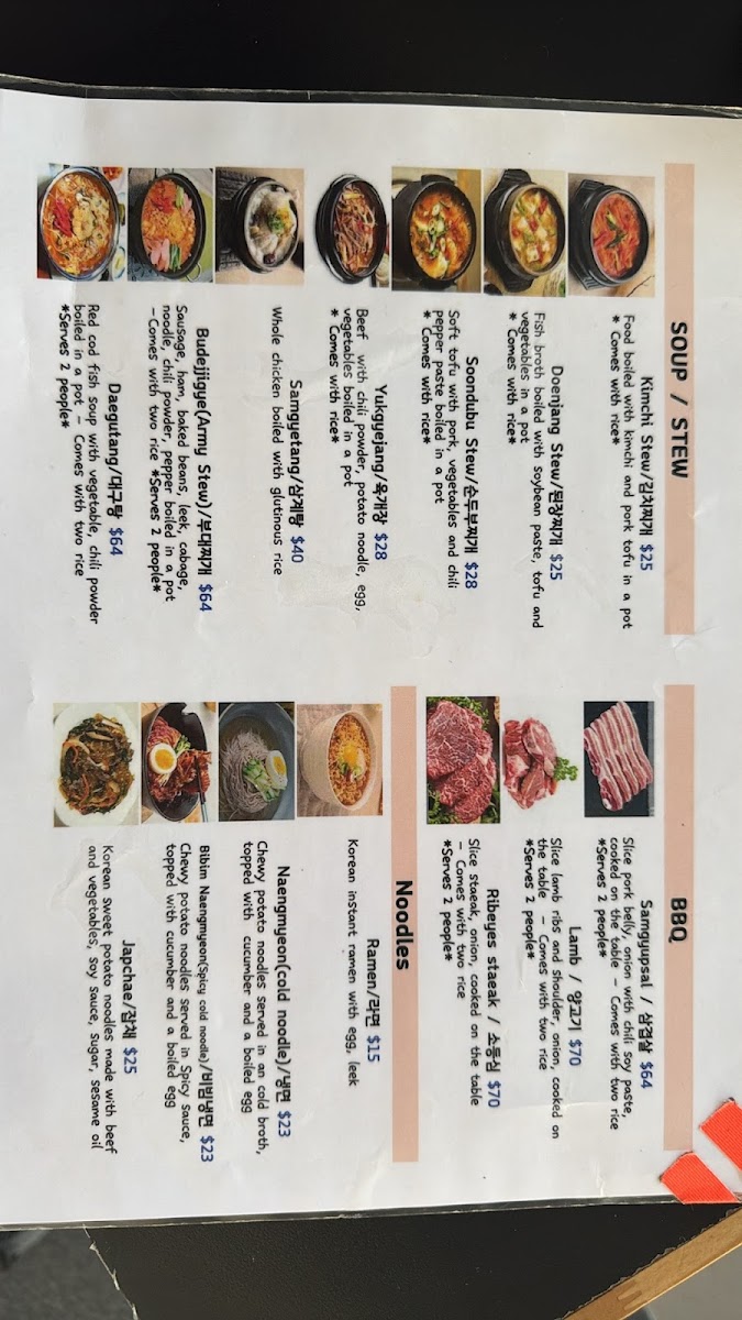 Doorae Korean Restaurant Photo Menu 1