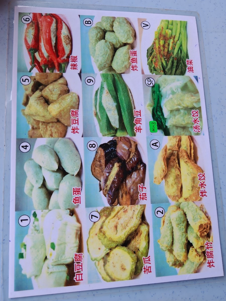 Foong Foong Yong Tau Foo Photo Menu 1