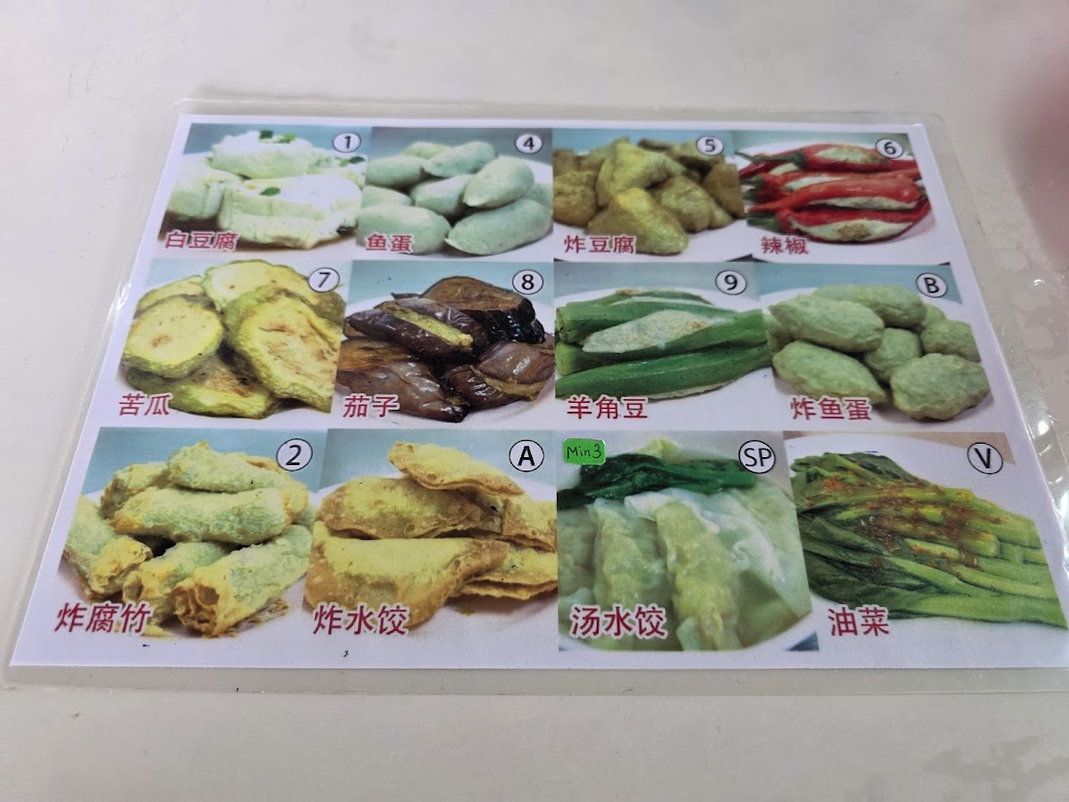 Foong Foong Yong Tau Foo Photo Menu 4