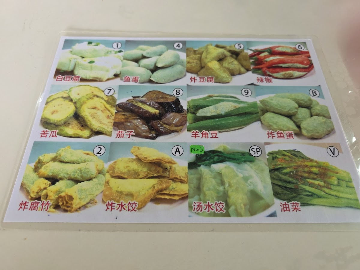 Foong Foong Yong Tau Foo Photo Menu 5