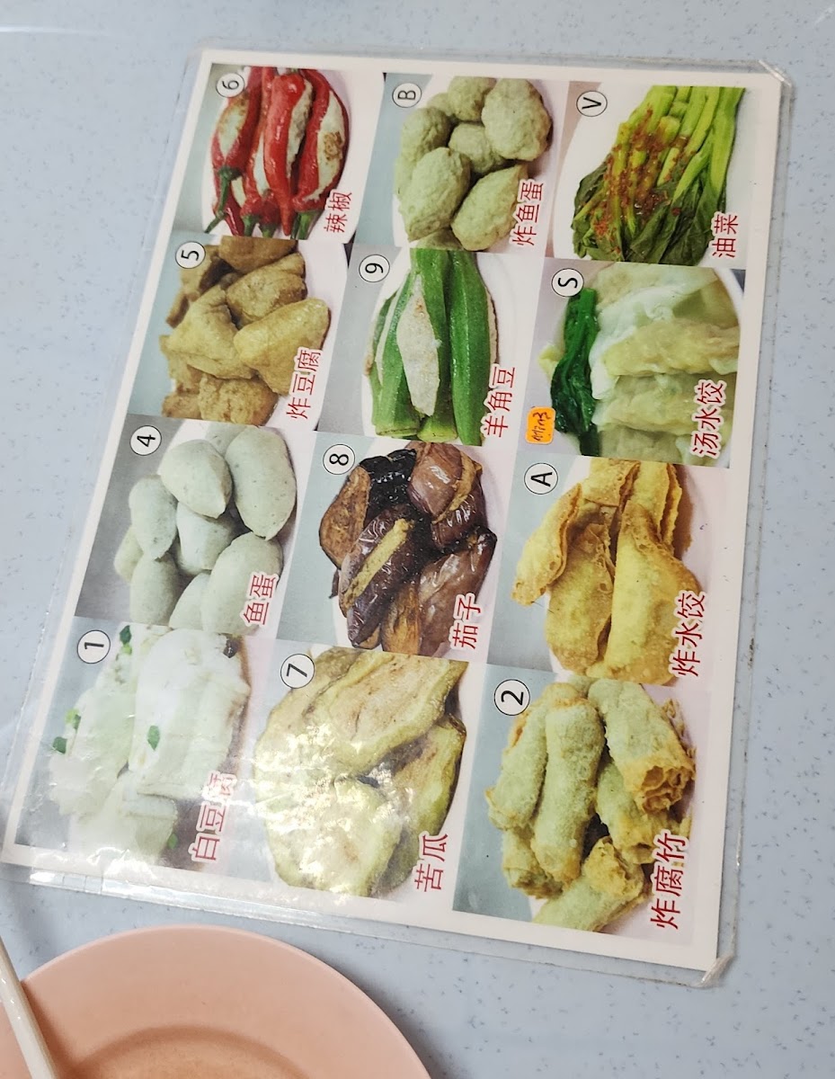 Foong Foong Yong Tau Foo Photo Menu 8