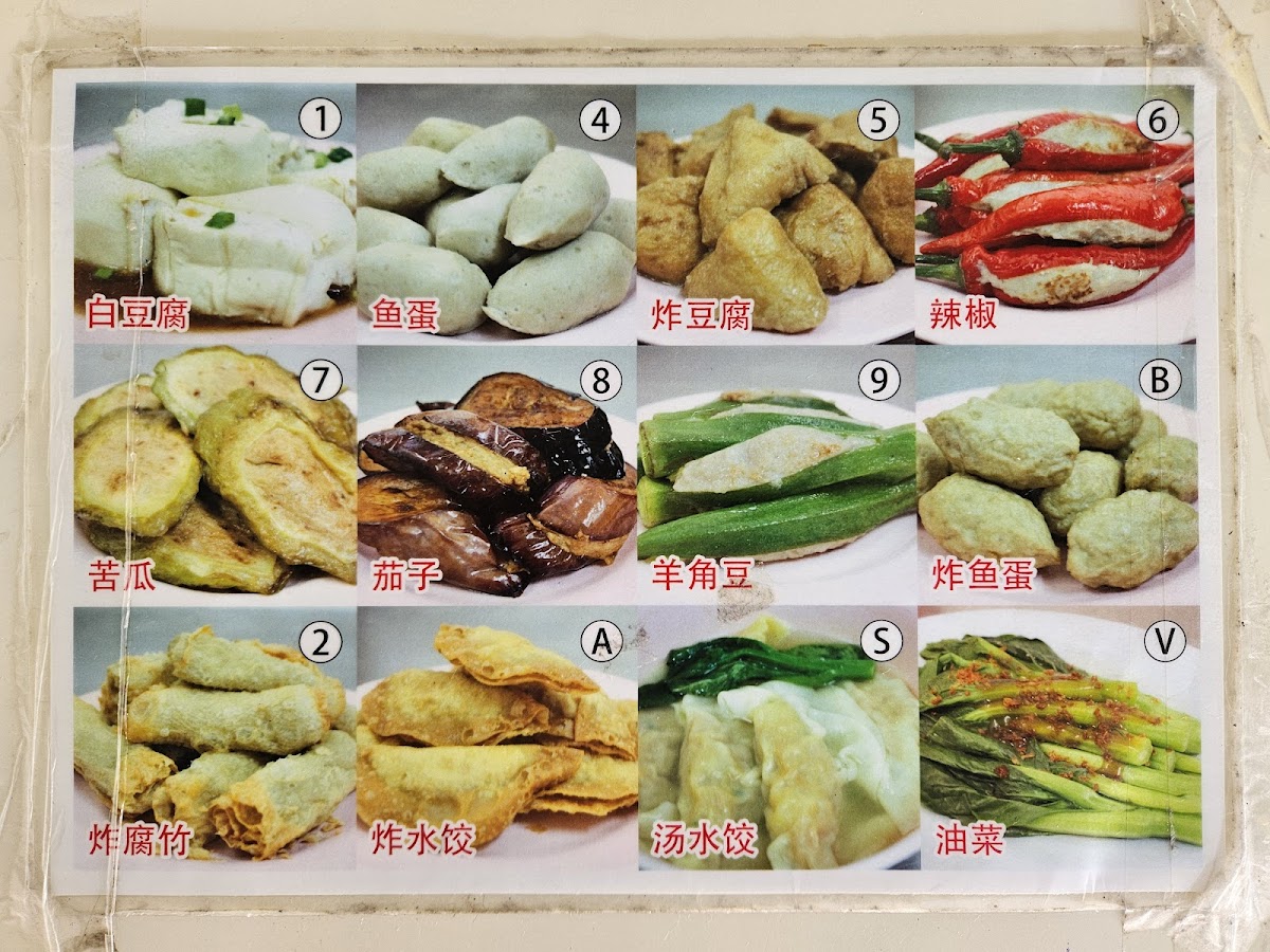 Foong Foong Yong Tau Foo Photo Menu 9