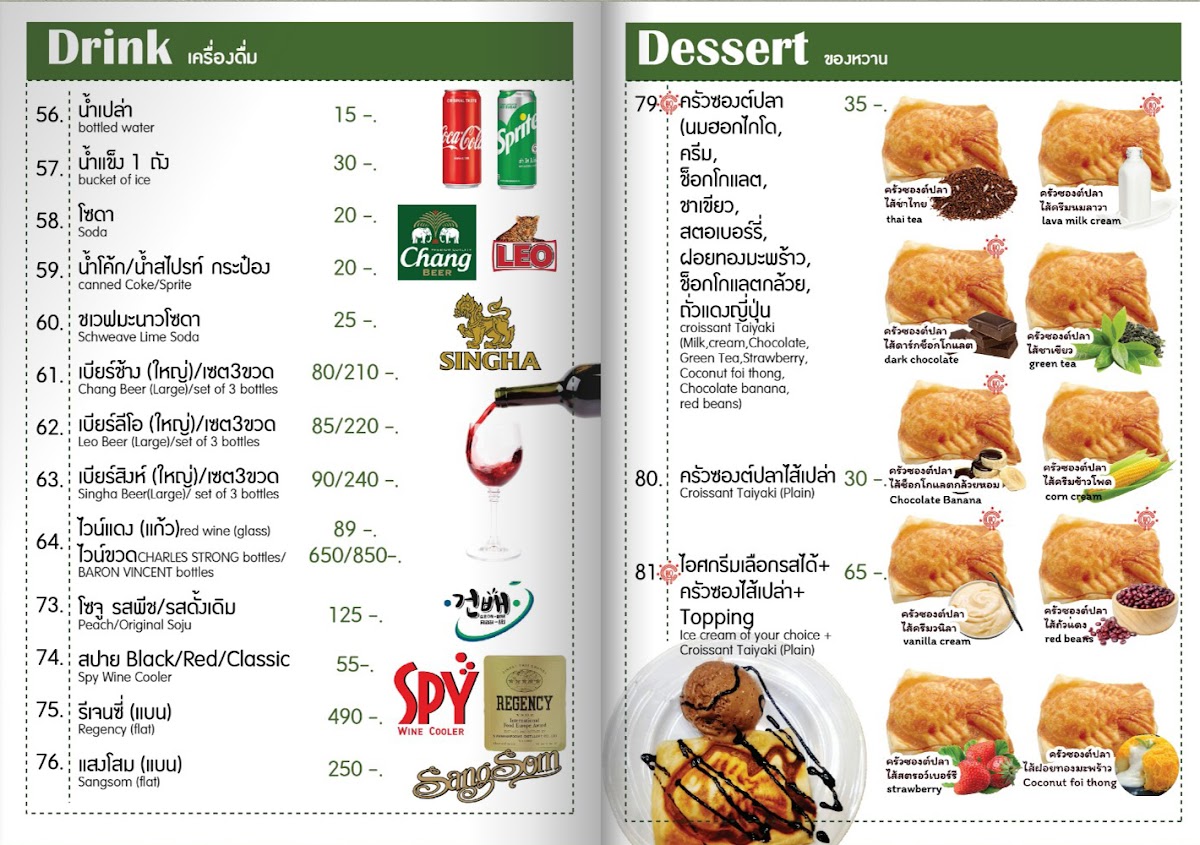 ชิกชิกร้านอาหารเชียงใหม่ CHIC CHIC Chiang Mai Food & Party | ร้านอาหารครบวงจร & จัดเลี้ยง ปาร์ตี้ คา Photo Menu 1