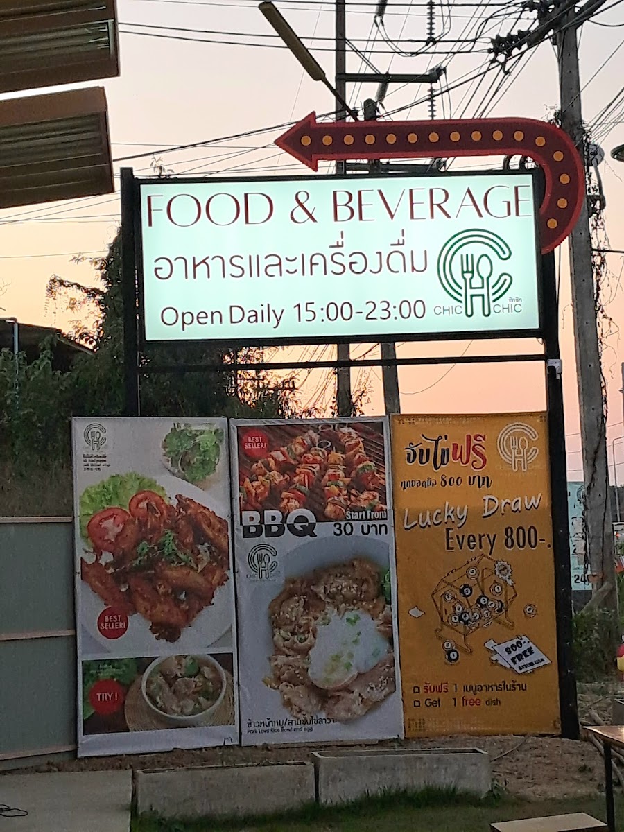 ชิกชิกร้านอาหารเชียงใหม่ CHIC CHIC Chiang Mai Food & Party | ร้านอาหารครบวงจร & จัดเลี้ยง ปาร์ตี้ คา Photo Menu 10