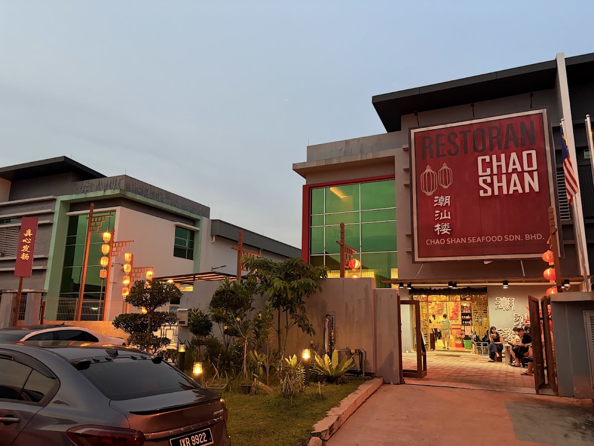潮汕楼 • Restoran Chao Shan • Kulai