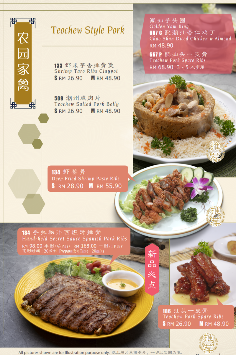 潮汕楼 • Restoran Chao Shan • Kulai Photo Menu 2