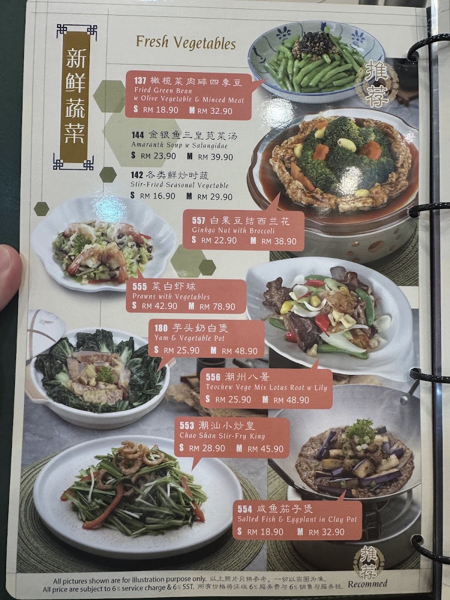 潮汕楼 • Restoran Chao Shan • Kulai Photo Menu 3