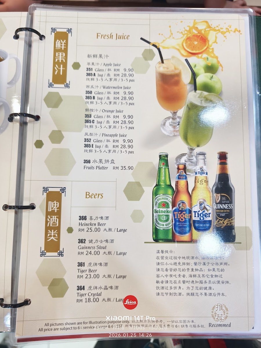 潮汕楼 • Restoran Chao Shan • Kulai Photo Menu 4