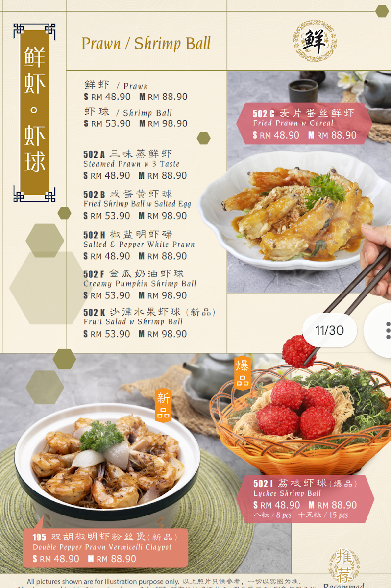 潮汕楼 • Restoran Chao Shan • Kulai Photo Menu 5