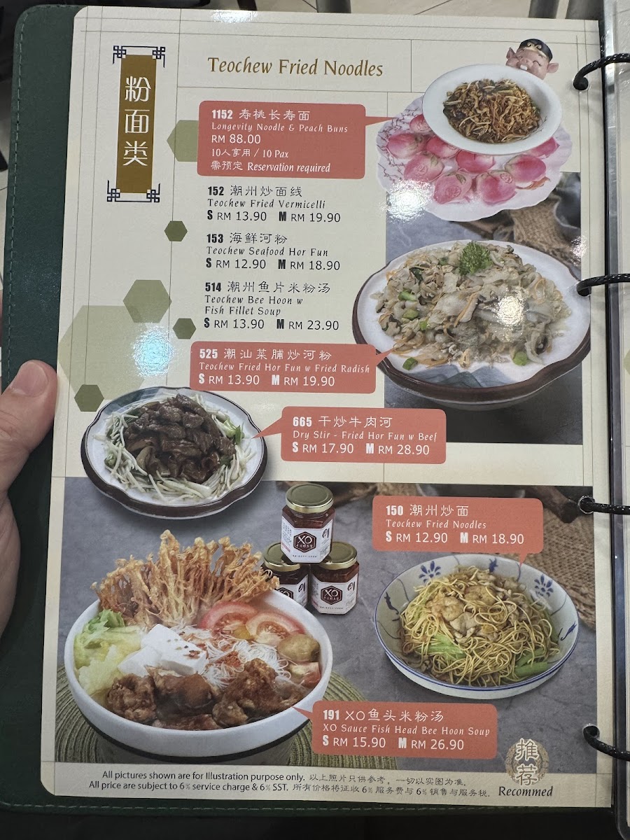 潮汕楼 • Restoran Chao Shan • Kulai Photo Menu 7