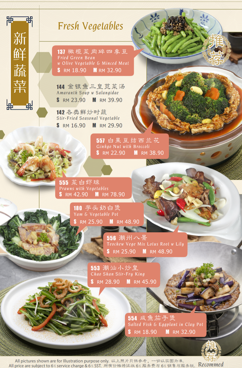 潮汕楼 • Restoran Chao Shan • Kulai Photo Menu 8