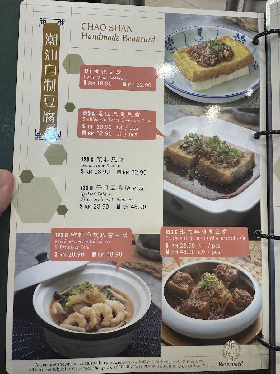 潮汕楼 • Restoran Chao Shan • Kulai Photo Menu 9