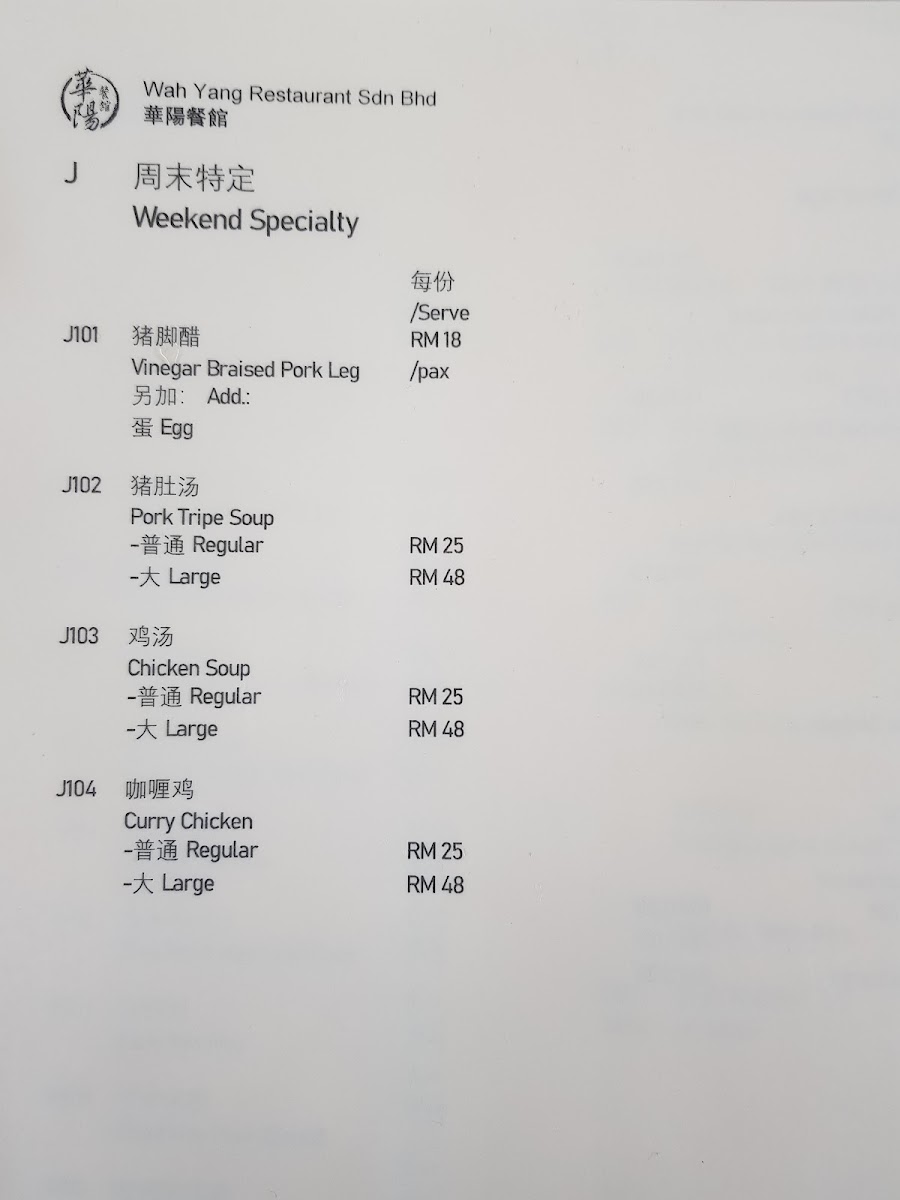 Wah Yang Restaurant (Botanic Klang) Photo Menu 2