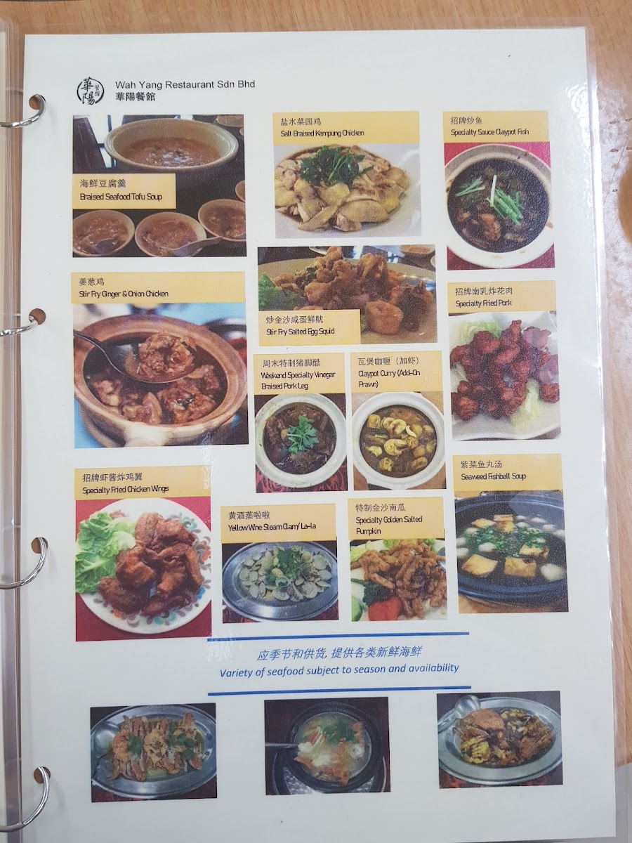Wah Yang Restaurant (Botanic Klang) Photo Menu 3