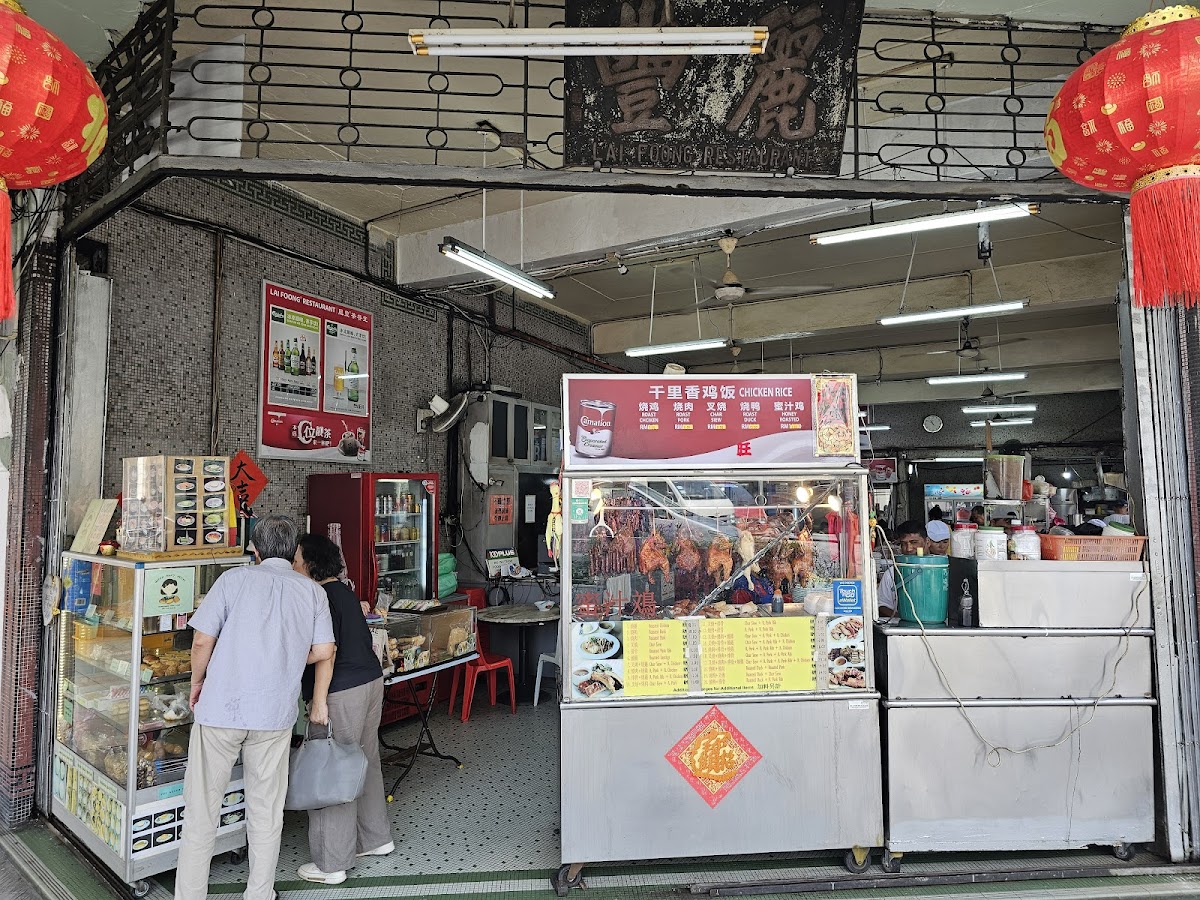 Kedai Kopi Lai Foong Photo 3