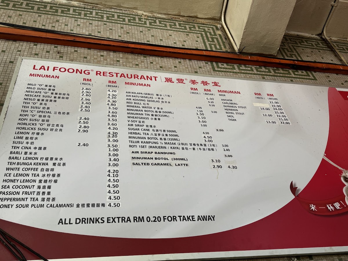 Kedai Kopi Lai Foong Photo Menu 4