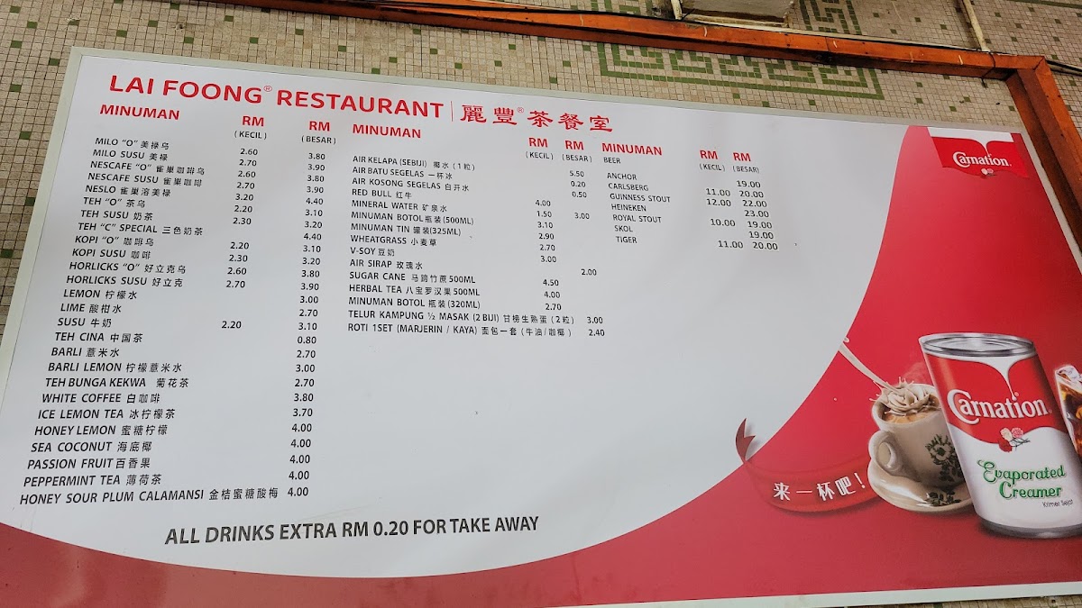 Kedai Kopi Lai Foong Photo Menu 7