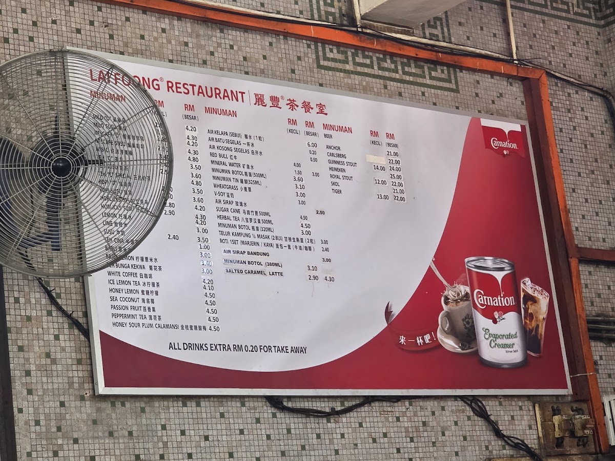 Kedai Kopi Lai Foong Photo Menu 9