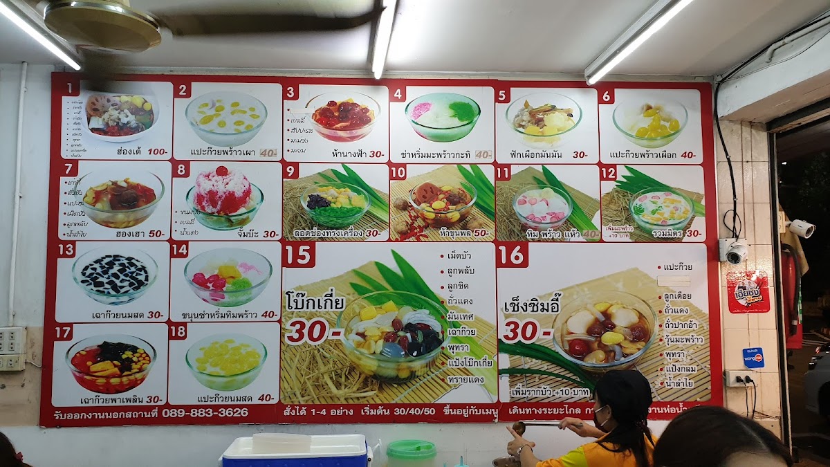 Arawy Vegetarian Food Photo Menu 3