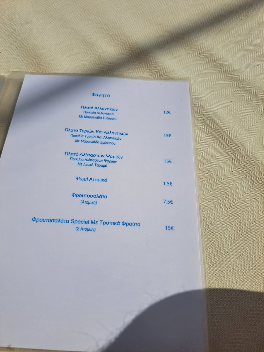 Astra Beach Club Photo Menu 2