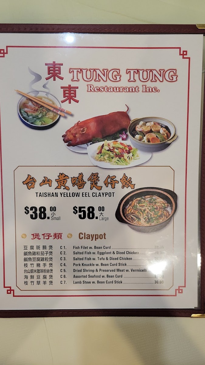 Tung Tung Photo Menu 1