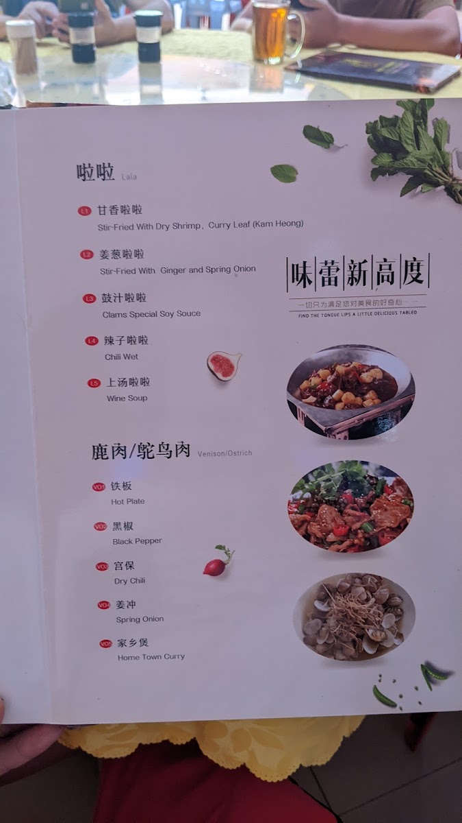 Rj Loo Thin Restaurant Photo Menu 1