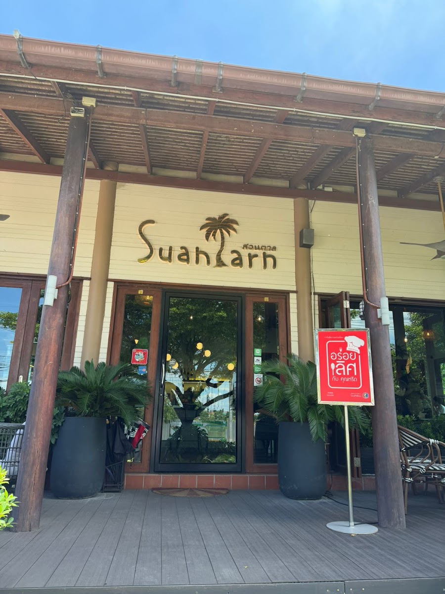 ครัวสวนตาล ร้านอาหารไทยและคาเฟ่ Suantarn Thai Cuisine & Cafe Photo 3