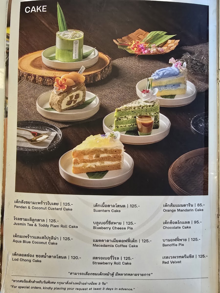 ครัวสวนตาล ร้านอาหารไทยและคาเฟ่ Suantarn Thai Cuisine & Cafe Photo Menu 5