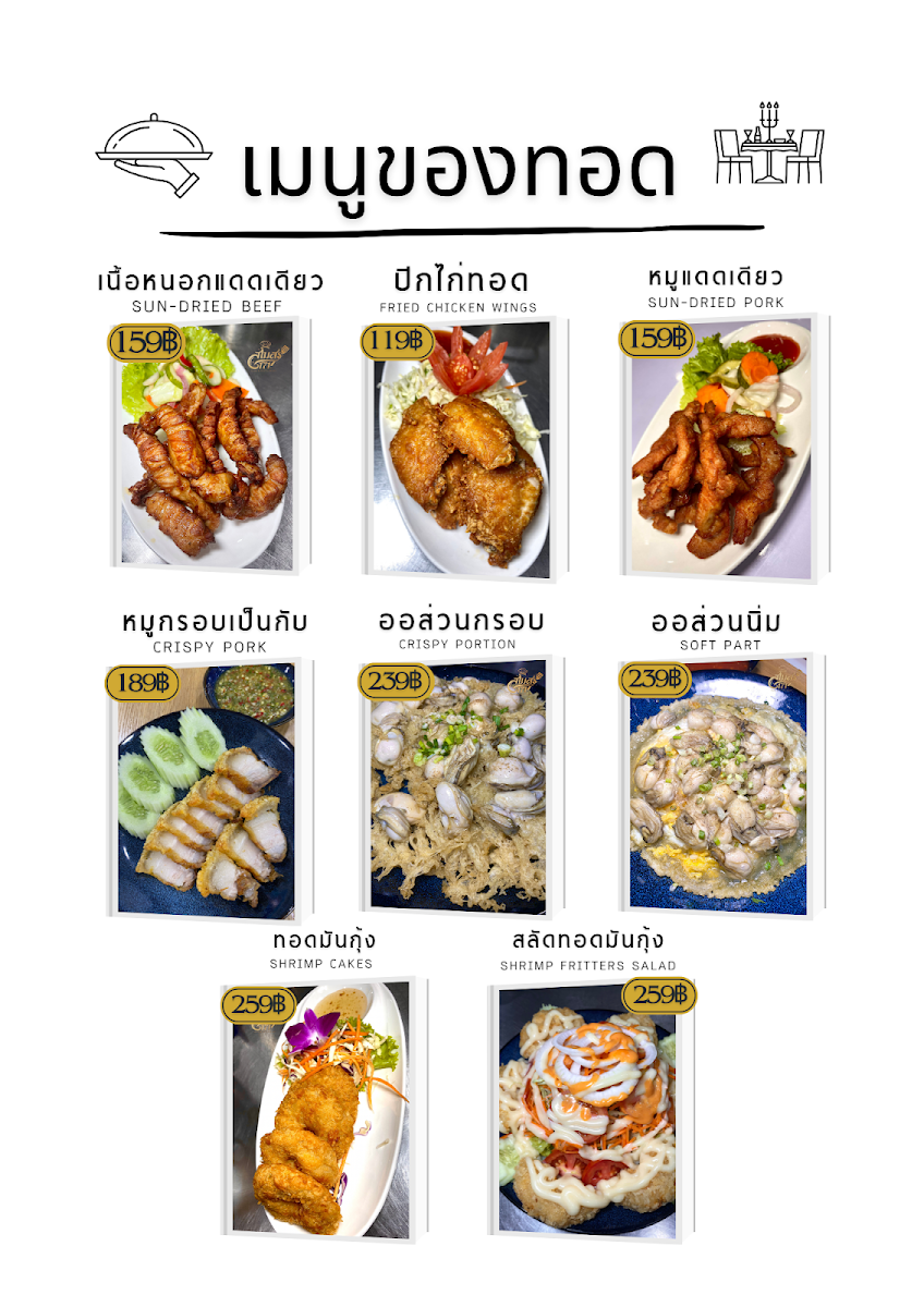 ร้านสโมสร171 Cafe&Restaurants Photo Menu 10